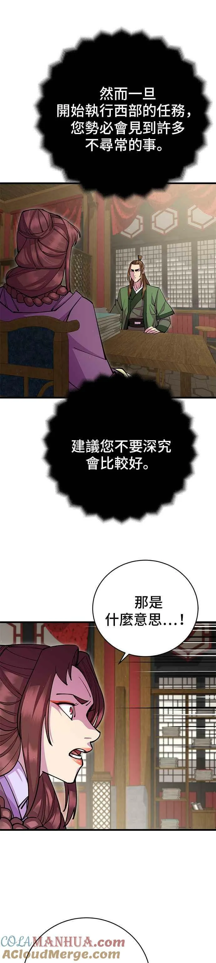 第29话 第31页