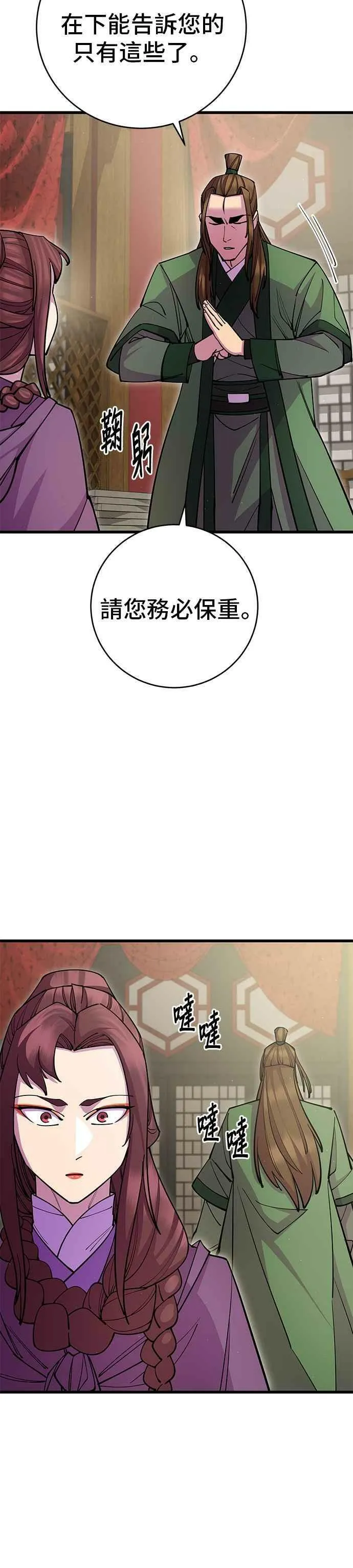 第29话 第32页
