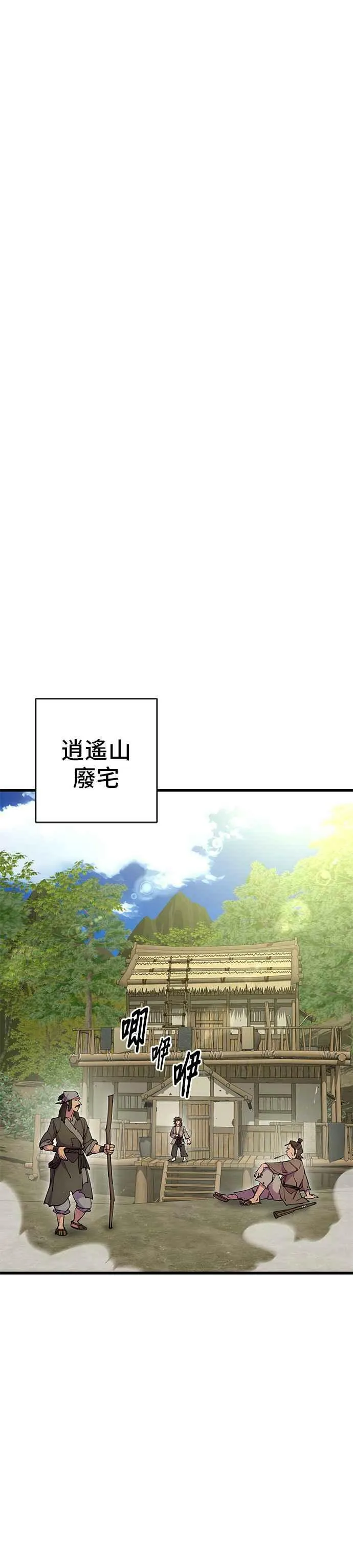 第29话 第33页