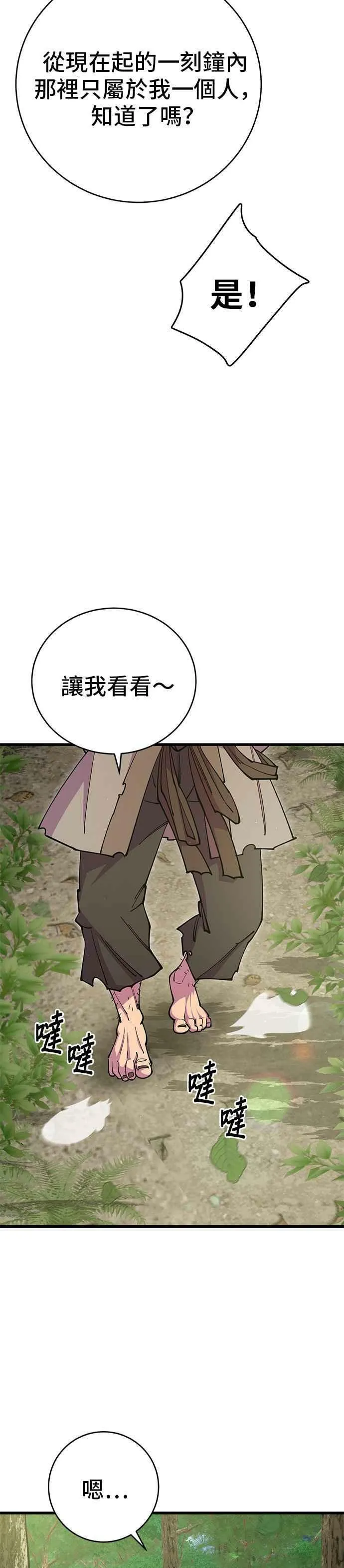 第29话 第35页