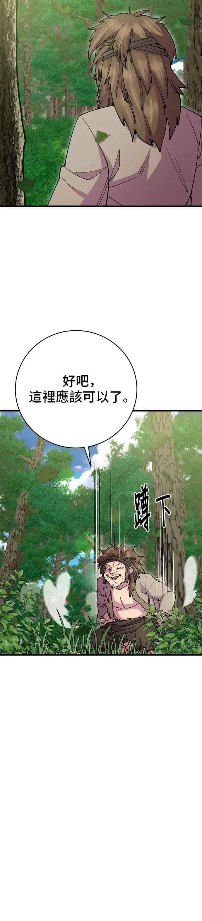 第29话 第36页