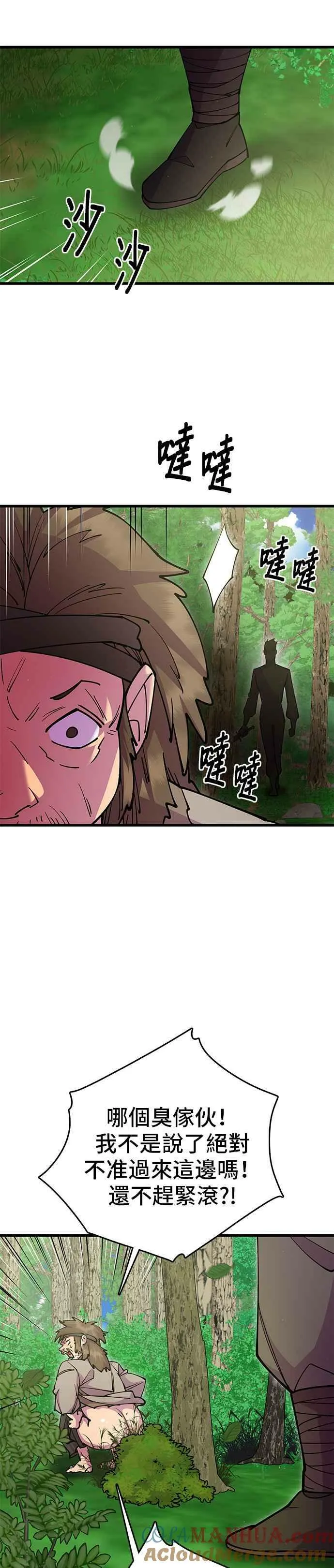 第29话 第37页