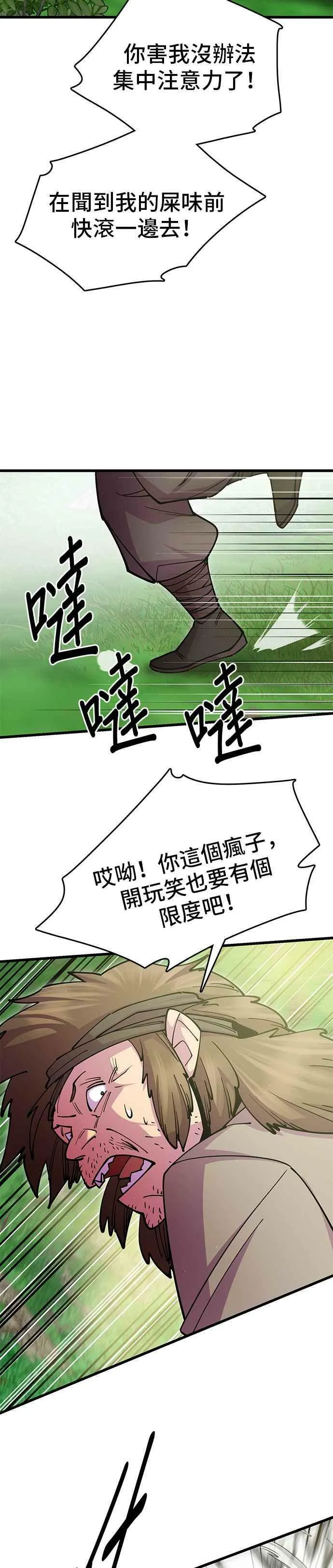 第29话 第38页