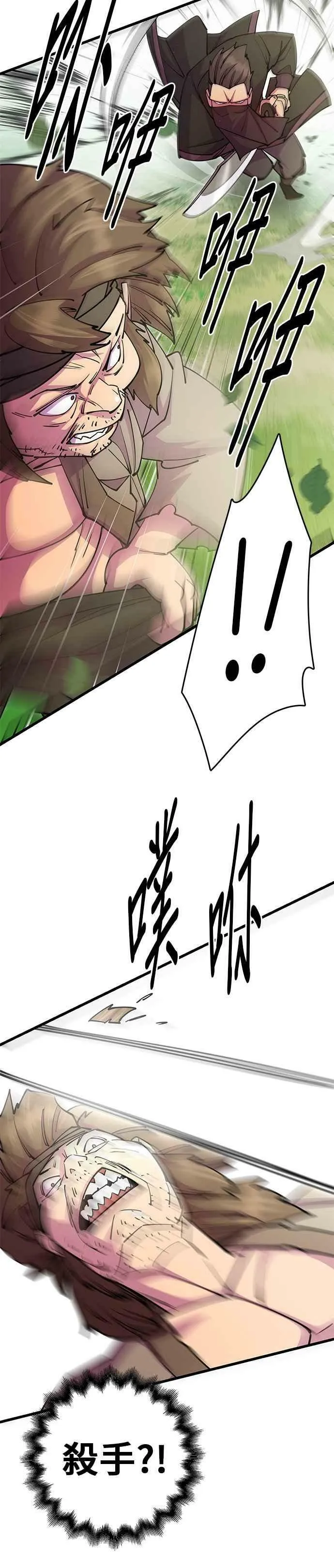 第29话 第39页