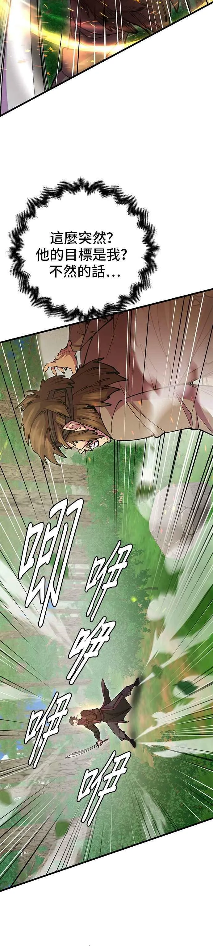 第29话 第41页