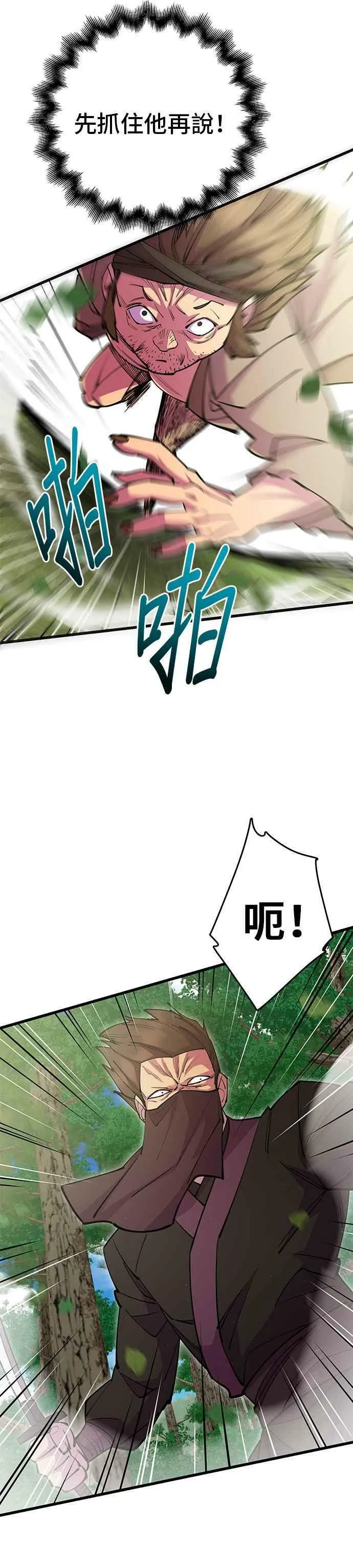 第29话 第42页