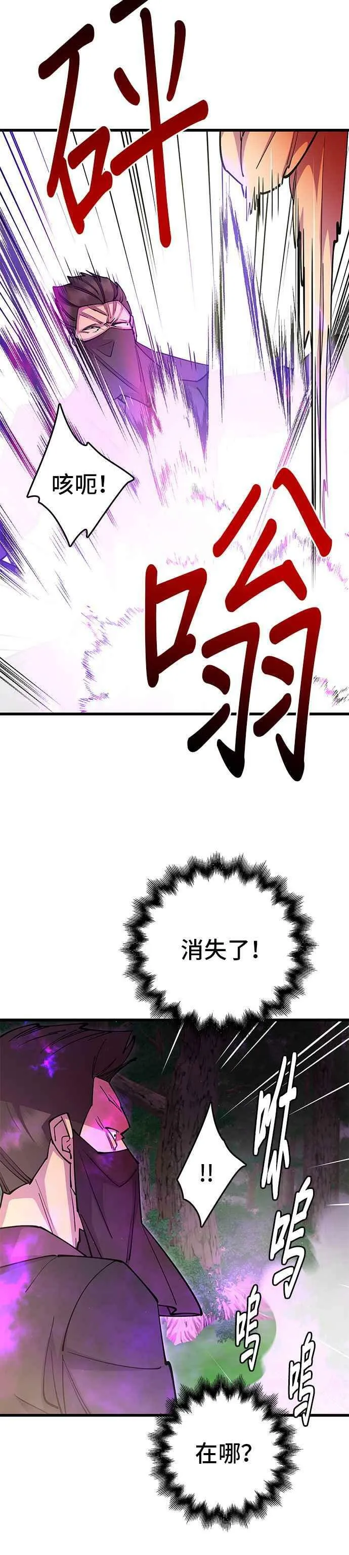 第29话 第45页