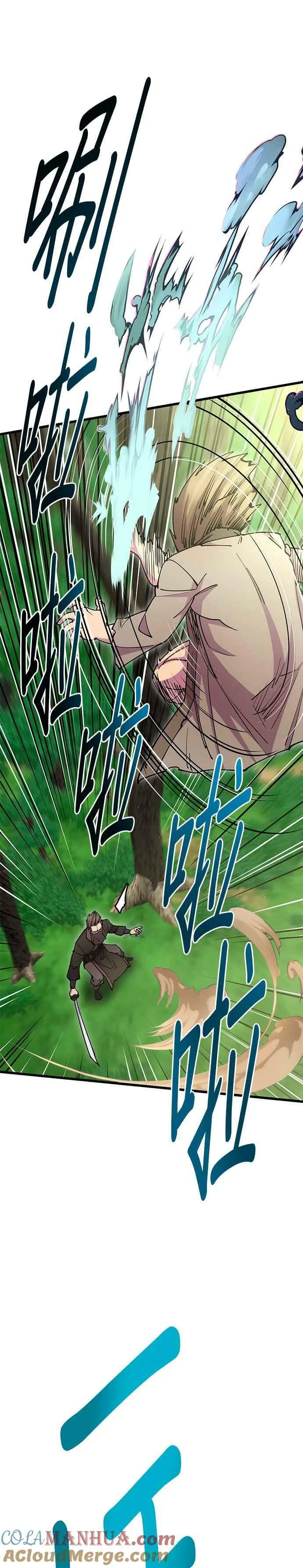 第29话 第46页