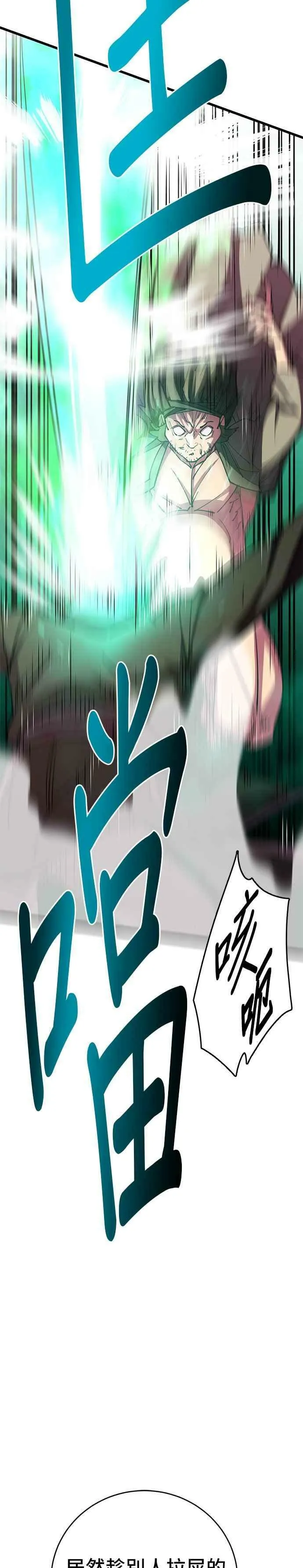 第29话 第47页