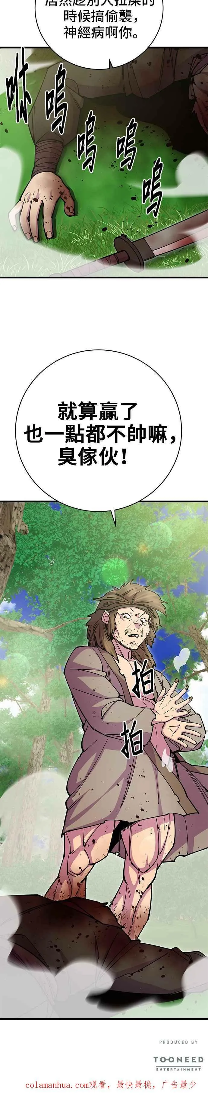 第29话 第48页