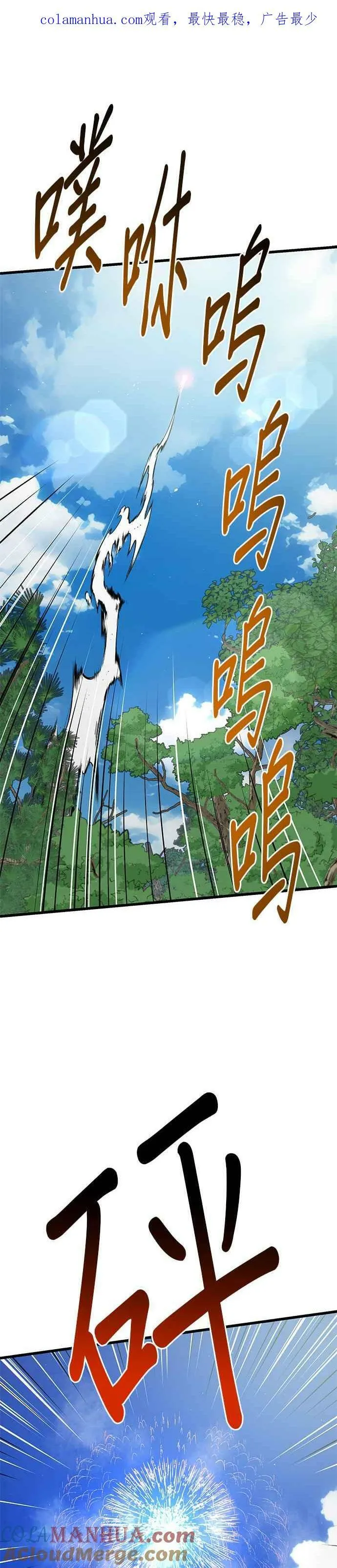 第30话 第1页