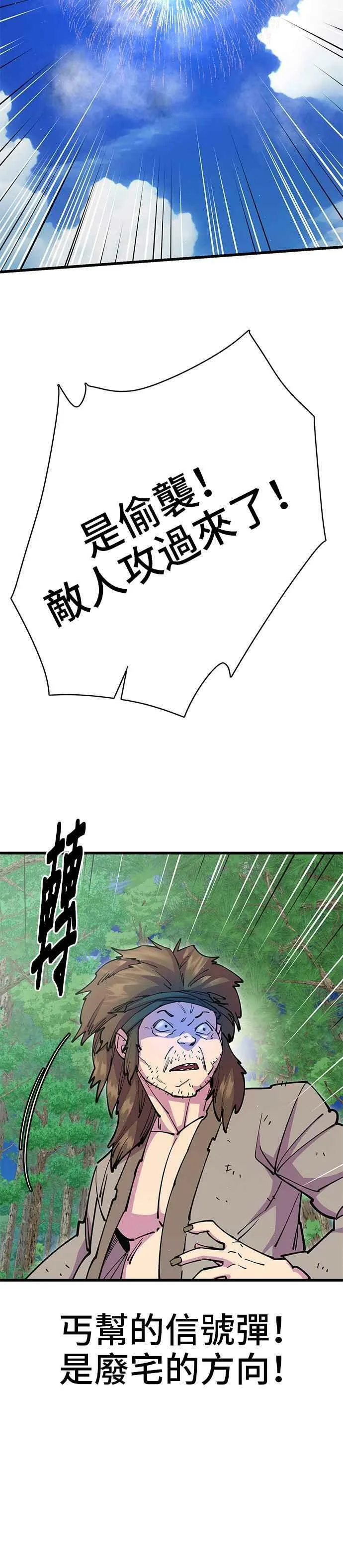 第30话 第2页