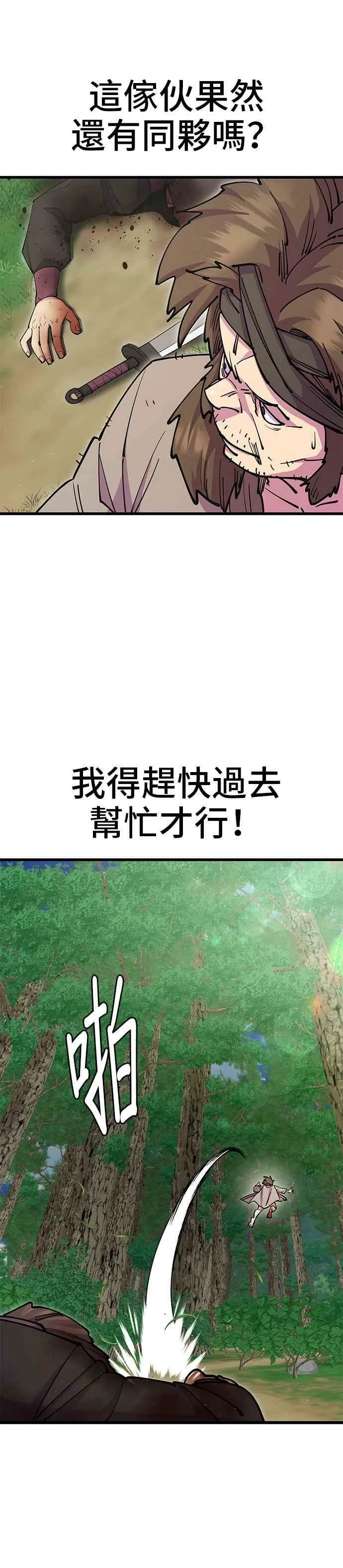第30话 第3页