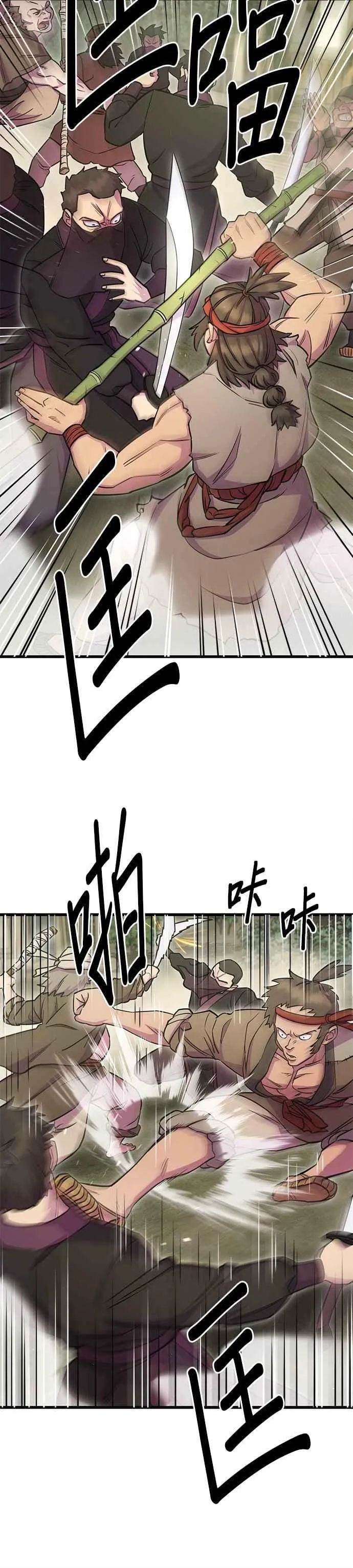 第30话 第6页
