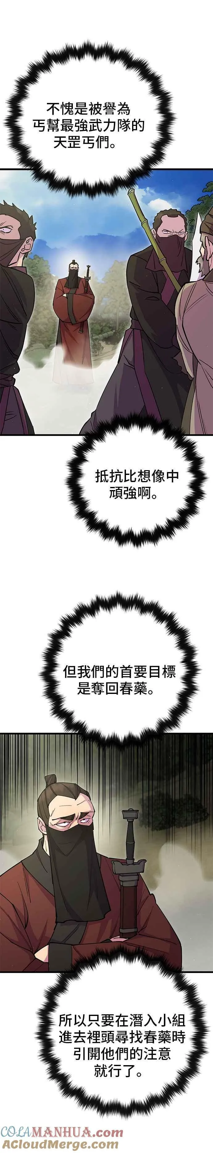 第30话 第7页