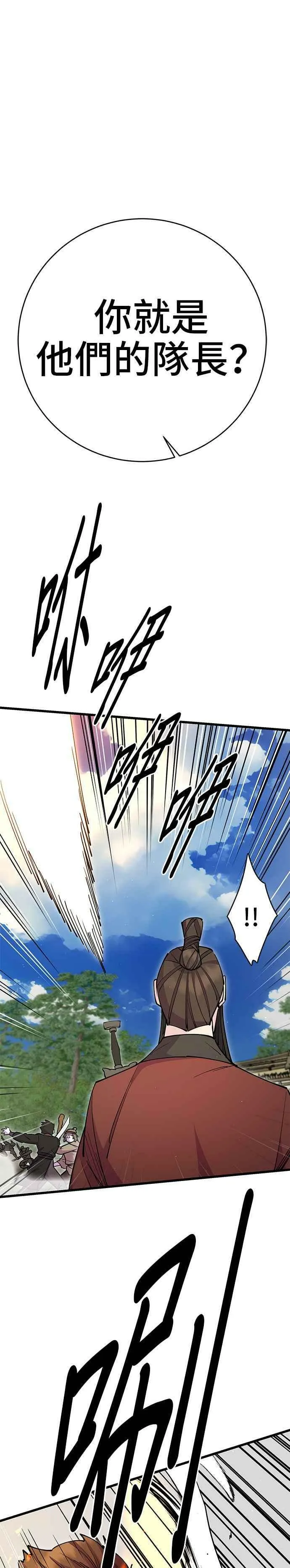 第30话 第8页