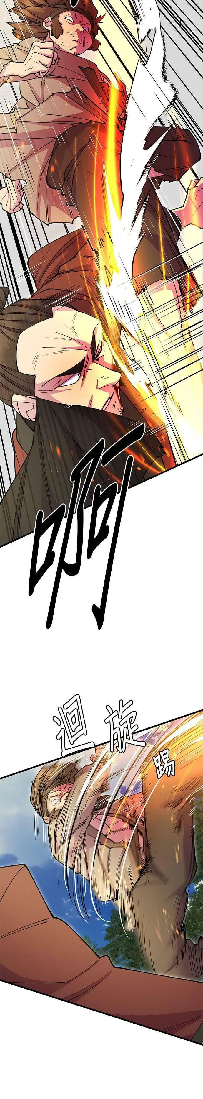 第30话 第9页