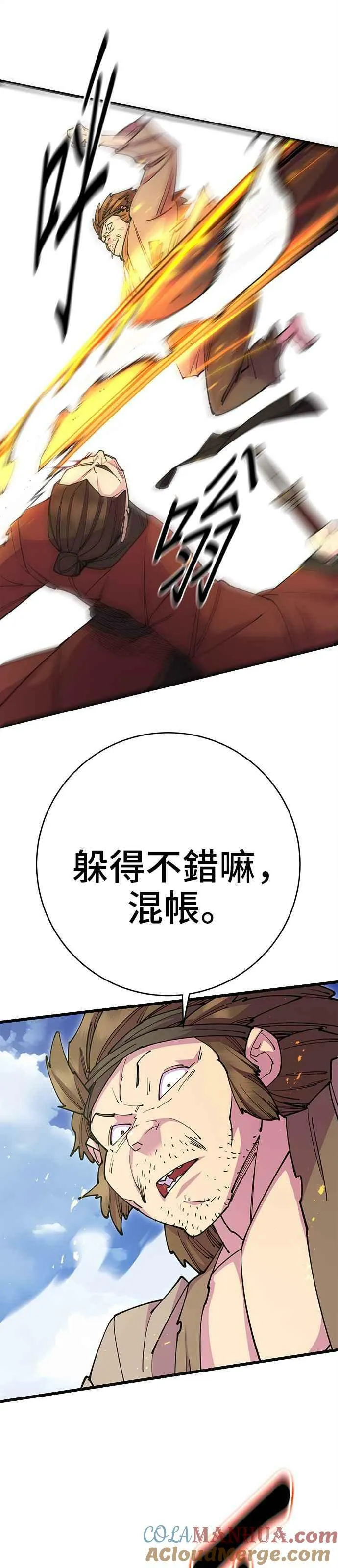 第30话 第10页