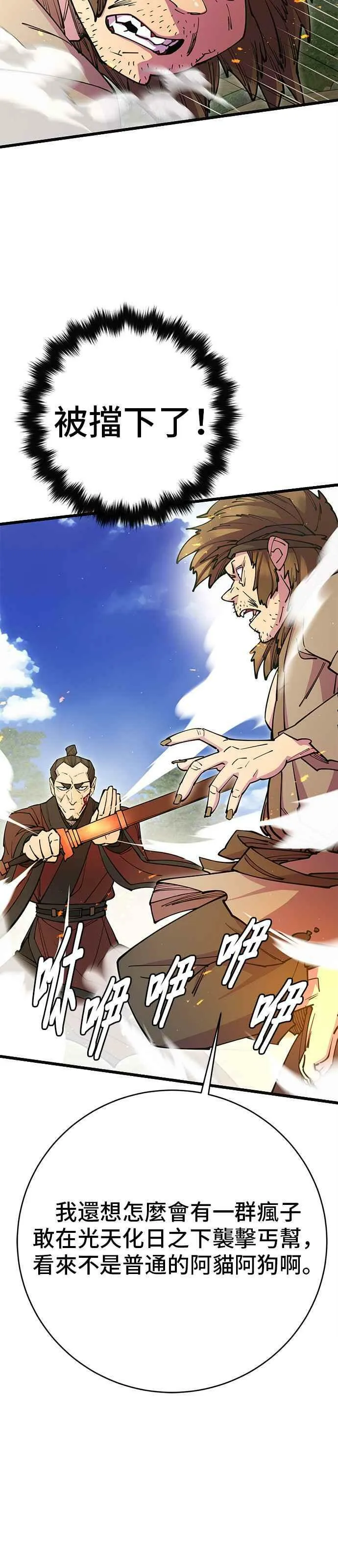 第30话 第12页