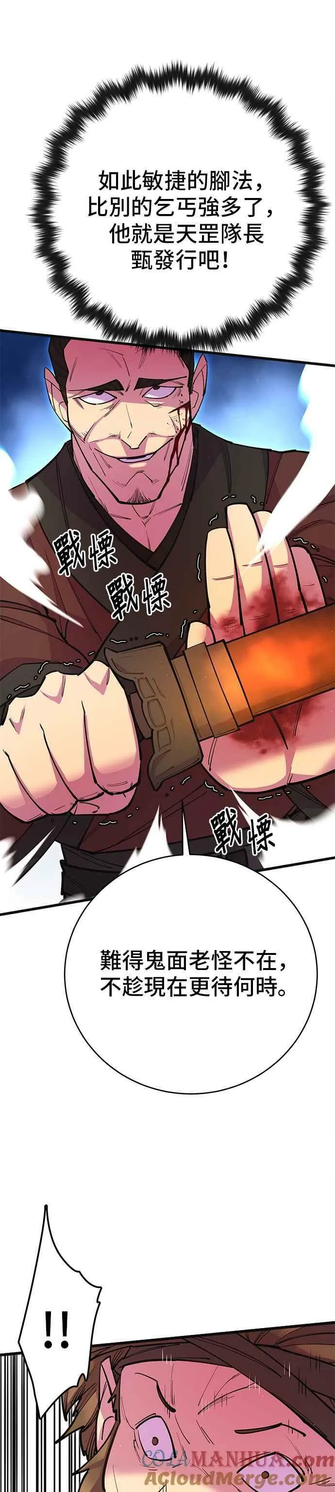 第30话 第13页