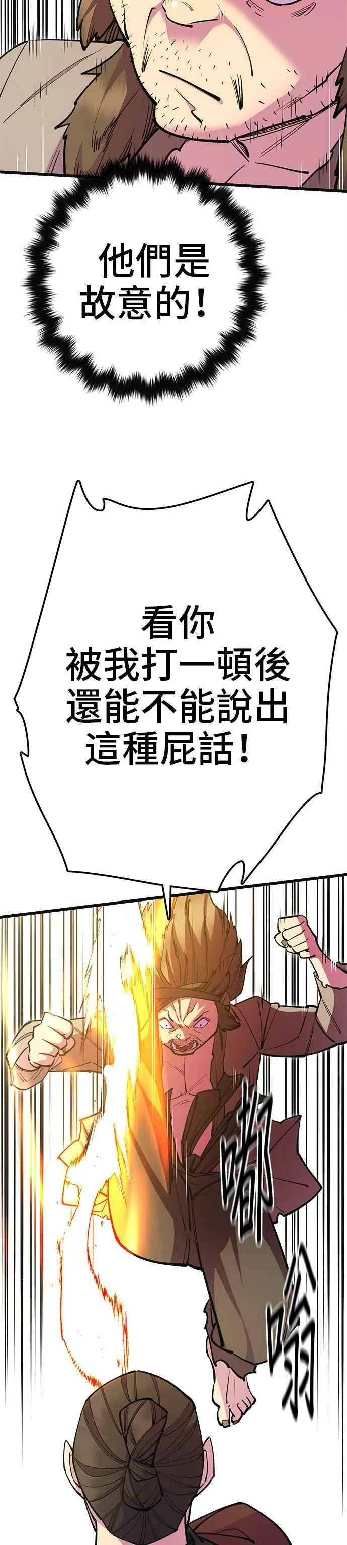 第30话 第14页