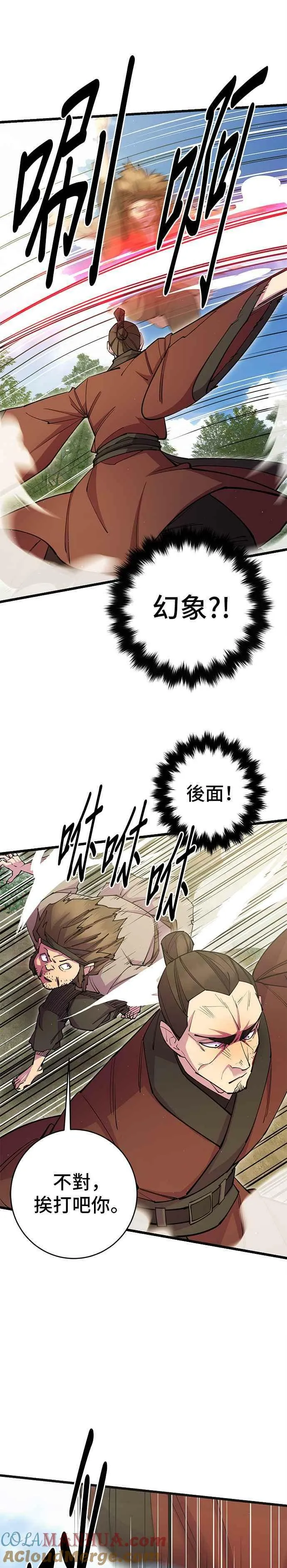 第30话 第16页