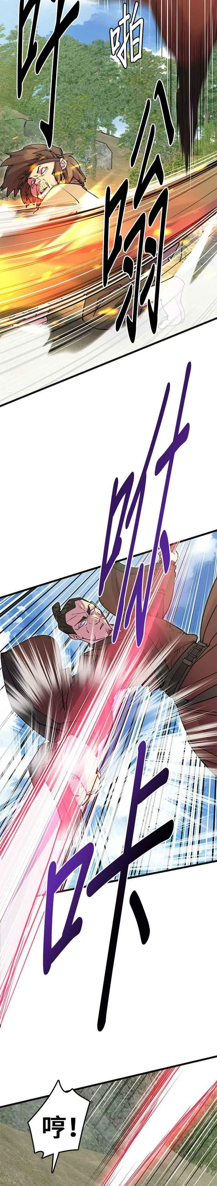 第30话 第17页