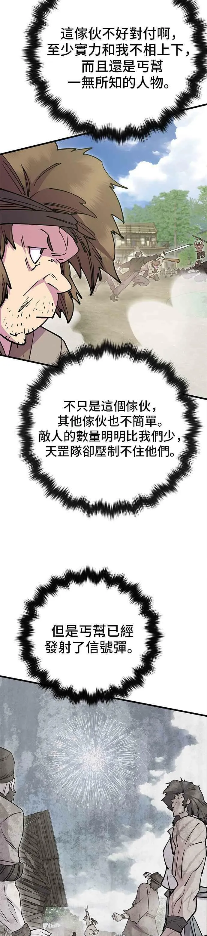第30话 第24页