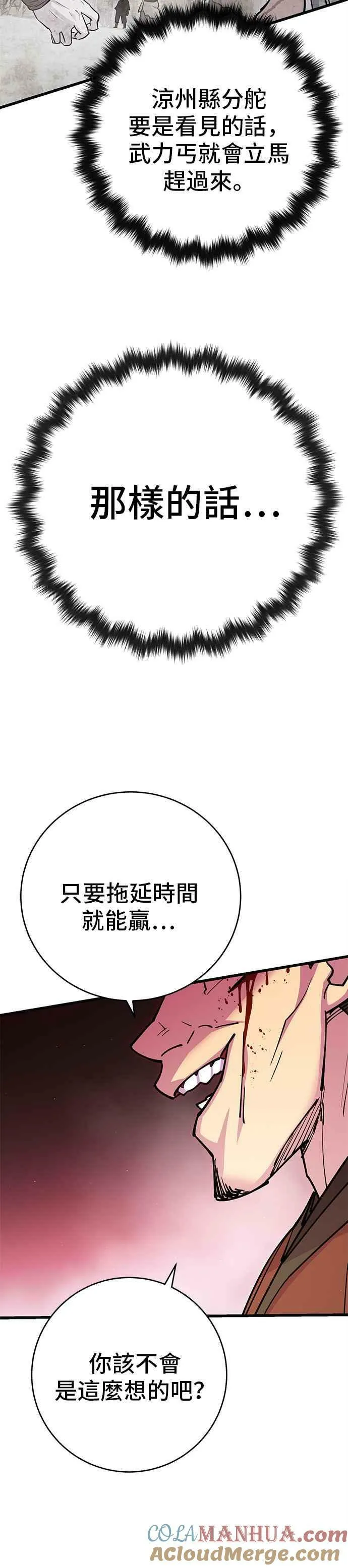 第30话 第25页