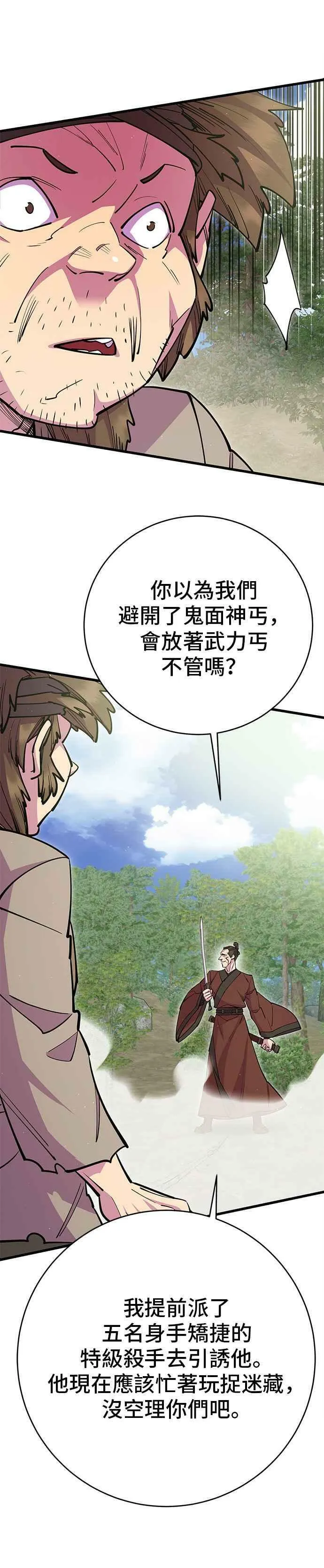 第30话 第26页