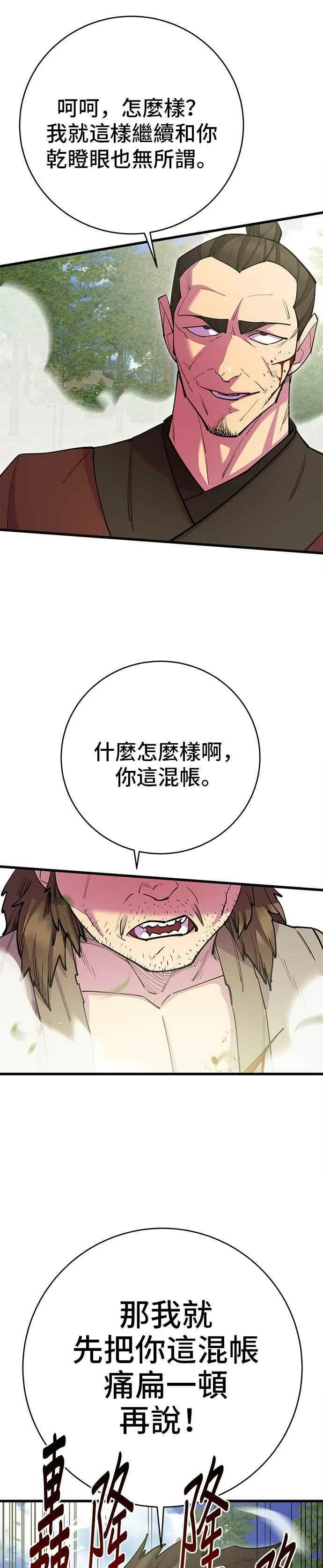 第30话 第27页