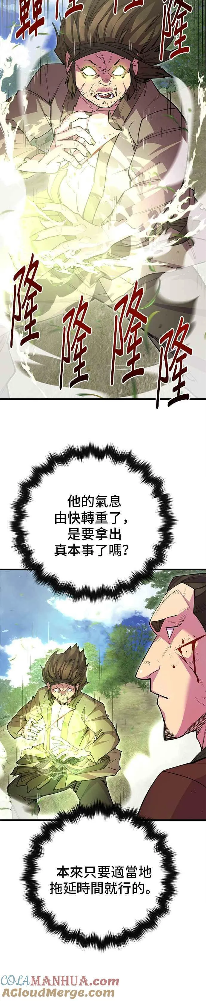 第30话 第28页