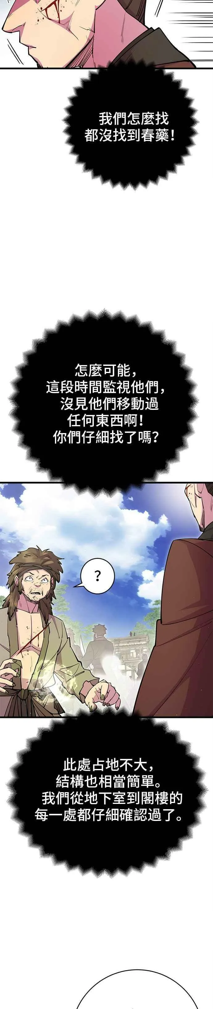 第30话 第30页