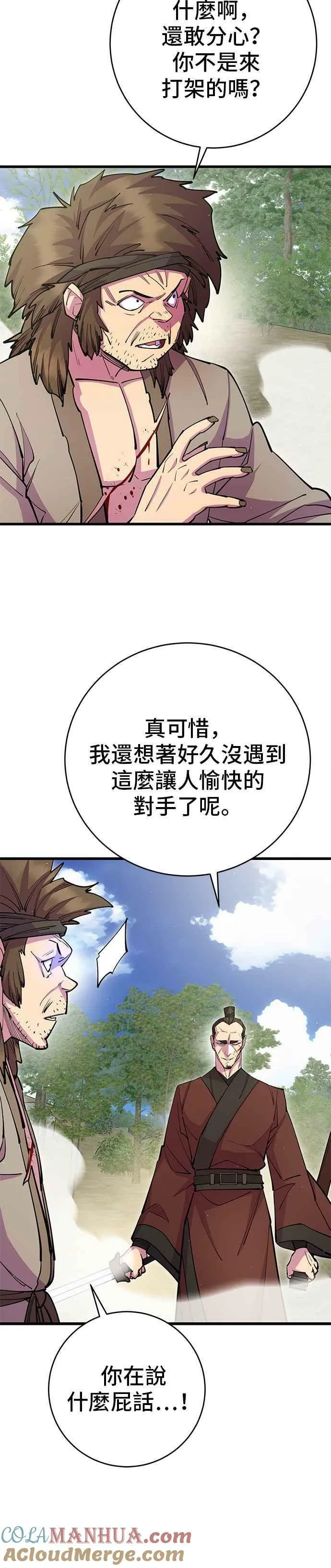 第30话 第31页