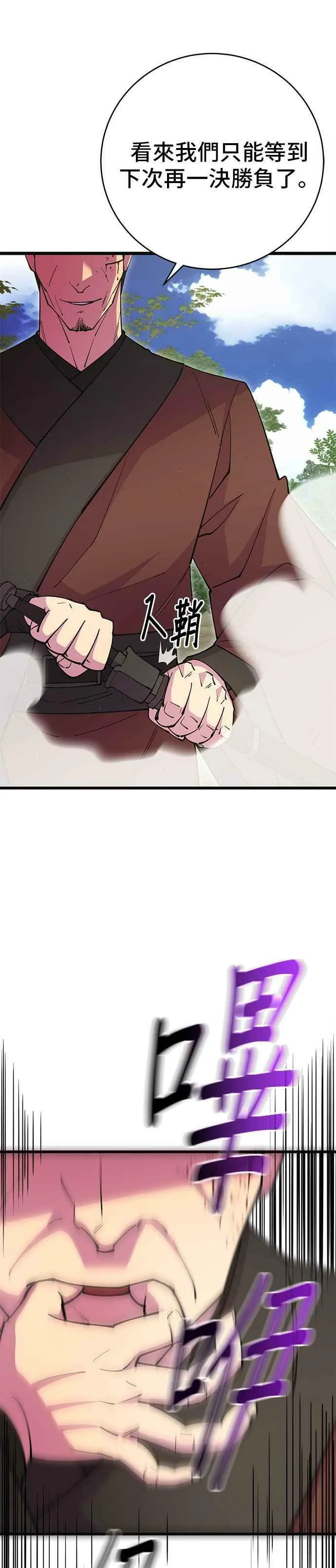 第30话 第32页