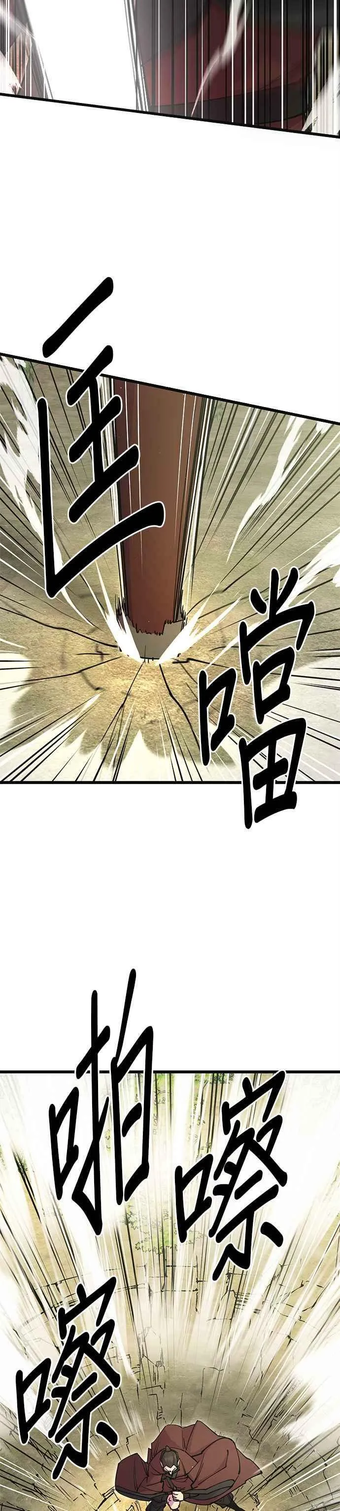 第30话 第36页