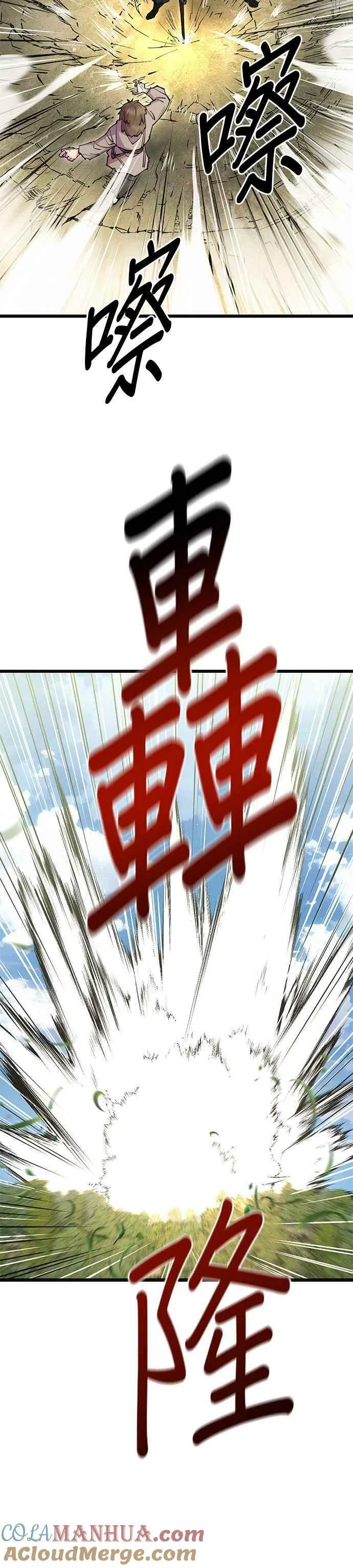 第30话 第37页