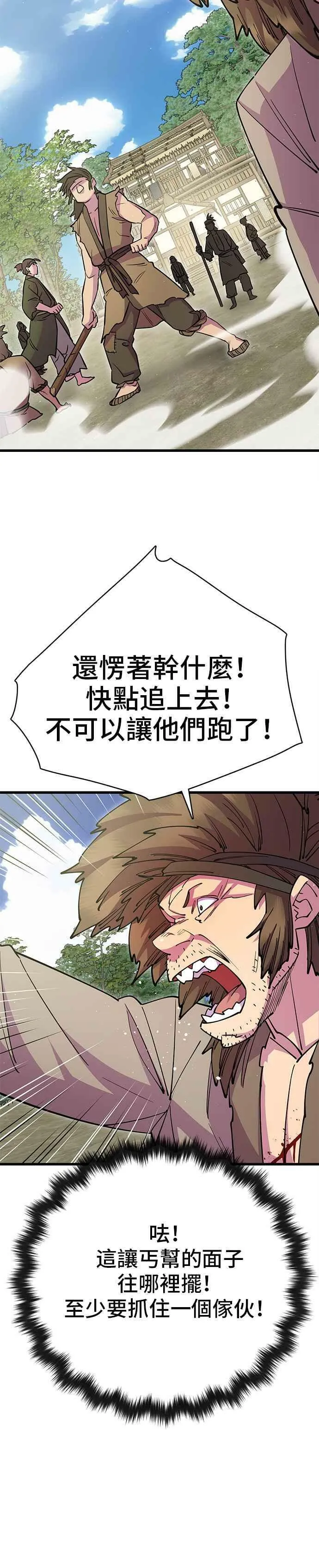 第30话 第39页