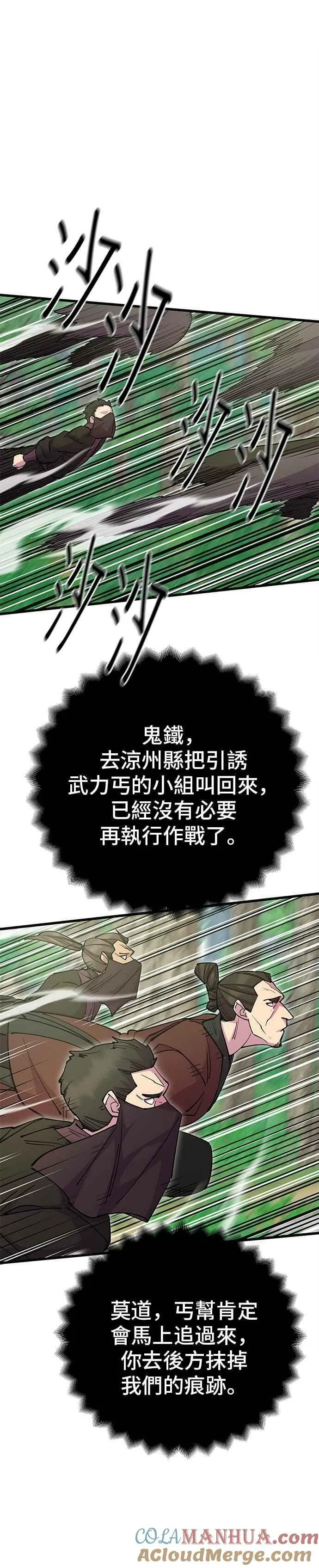第30话 第40页