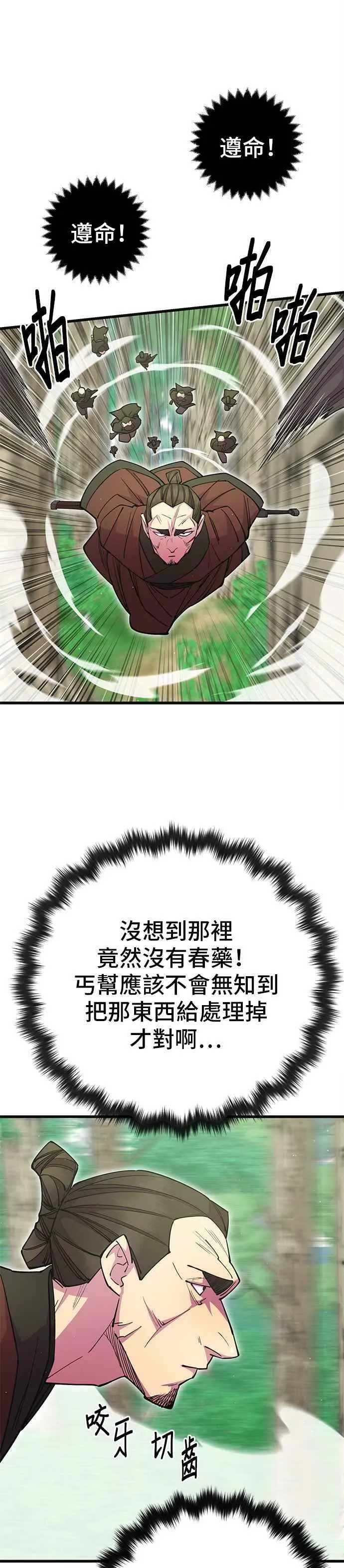 第30话 第41页