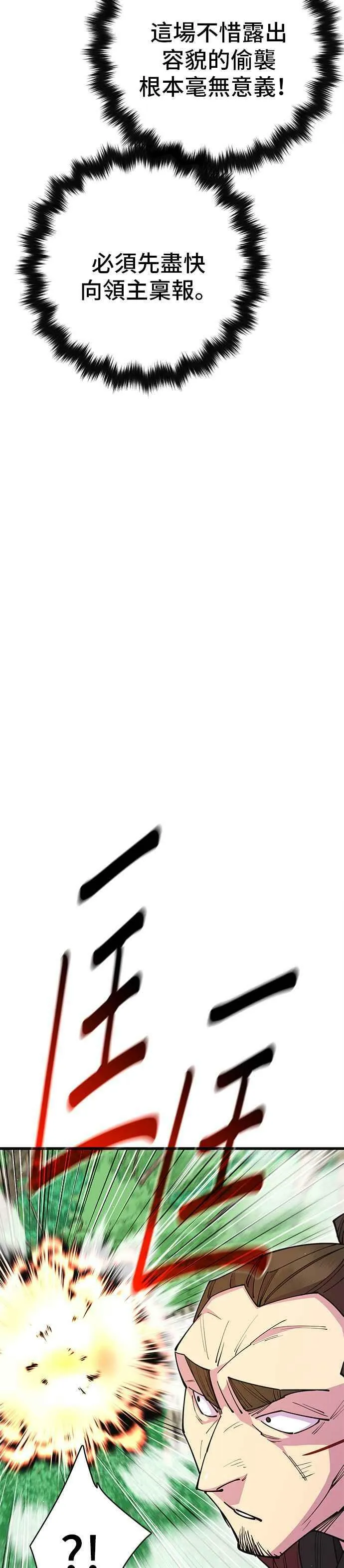 第30话 第42页