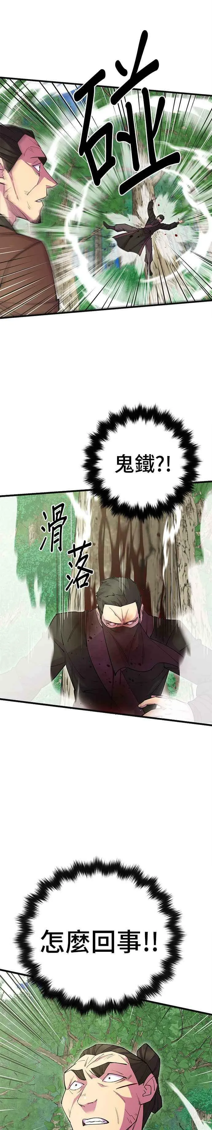 第30话 第44页