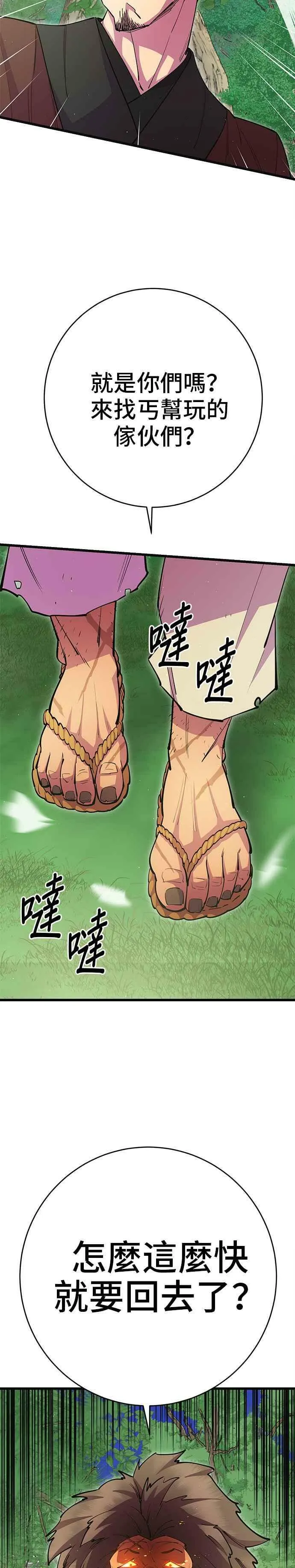 第30话 第45页