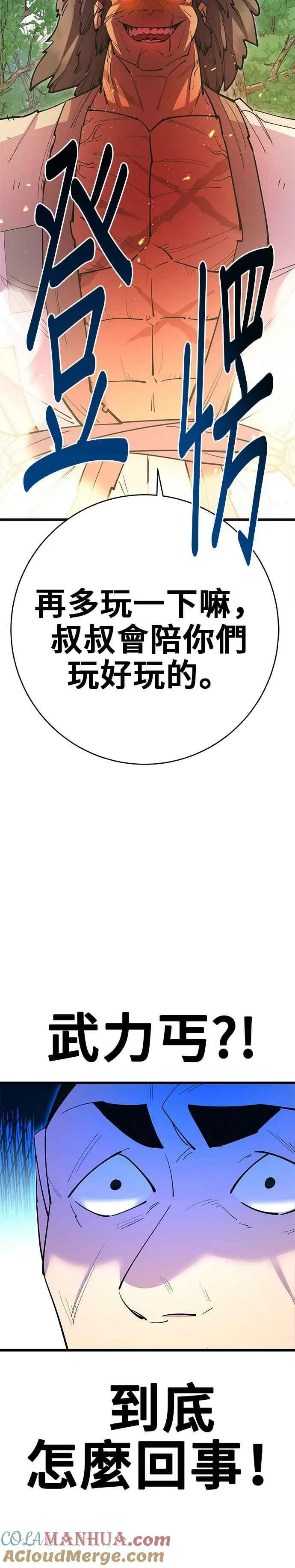 第30话 第46页