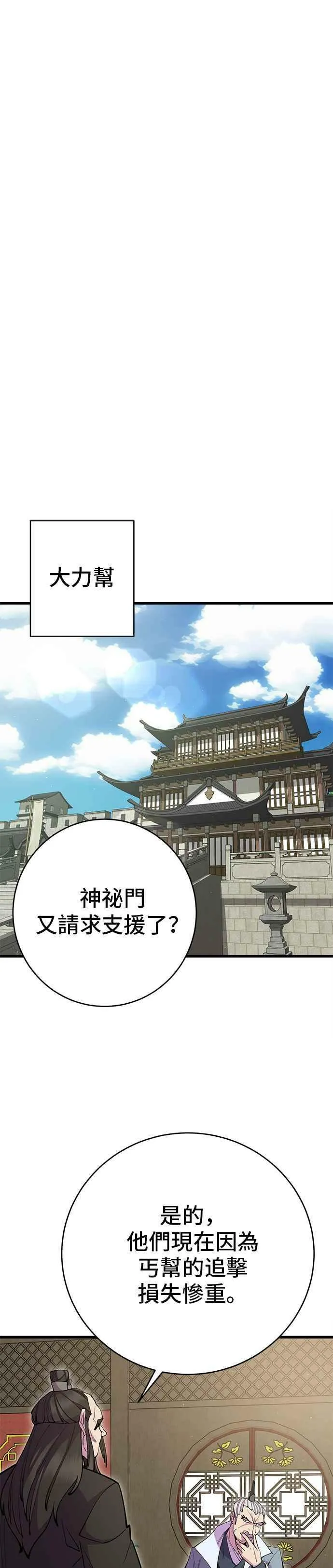 第30话 第47页