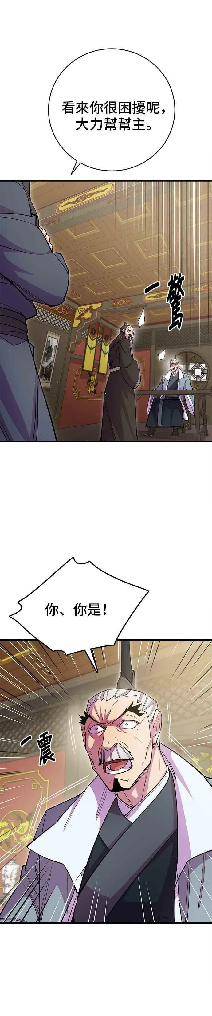 第30话 第50页