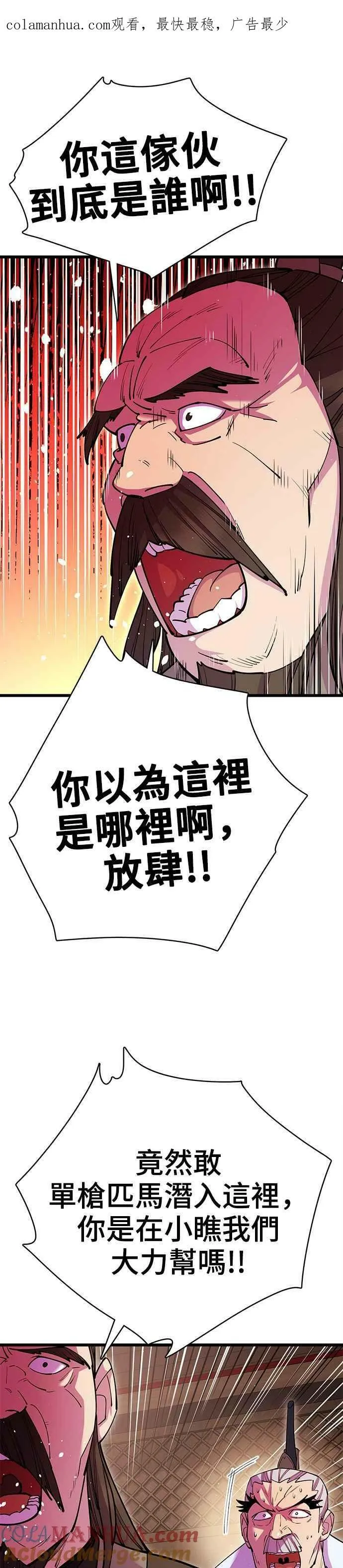 第31话 第1页