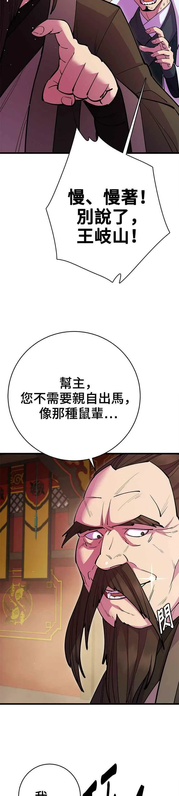 第31话 第2页