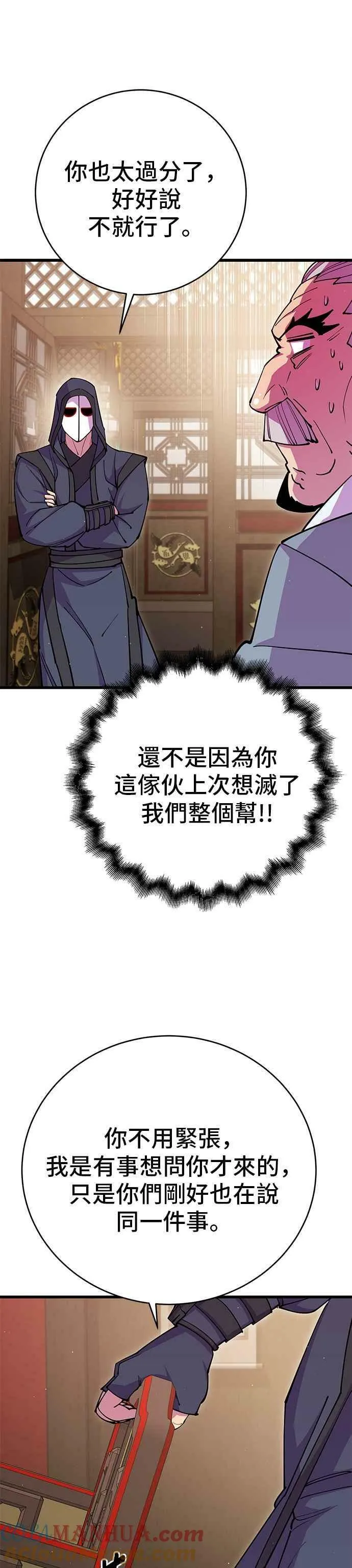 第31话 第4页