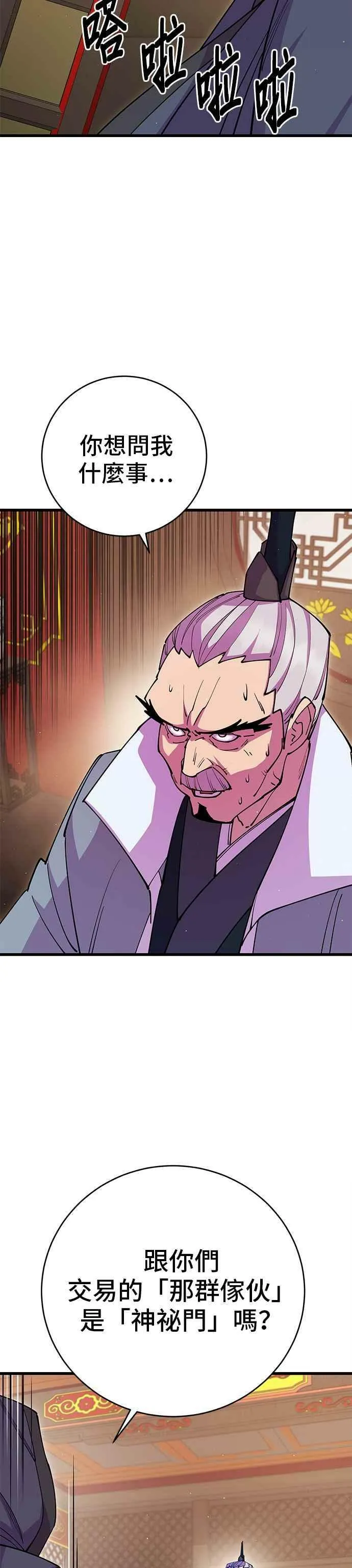 第31话 第5页